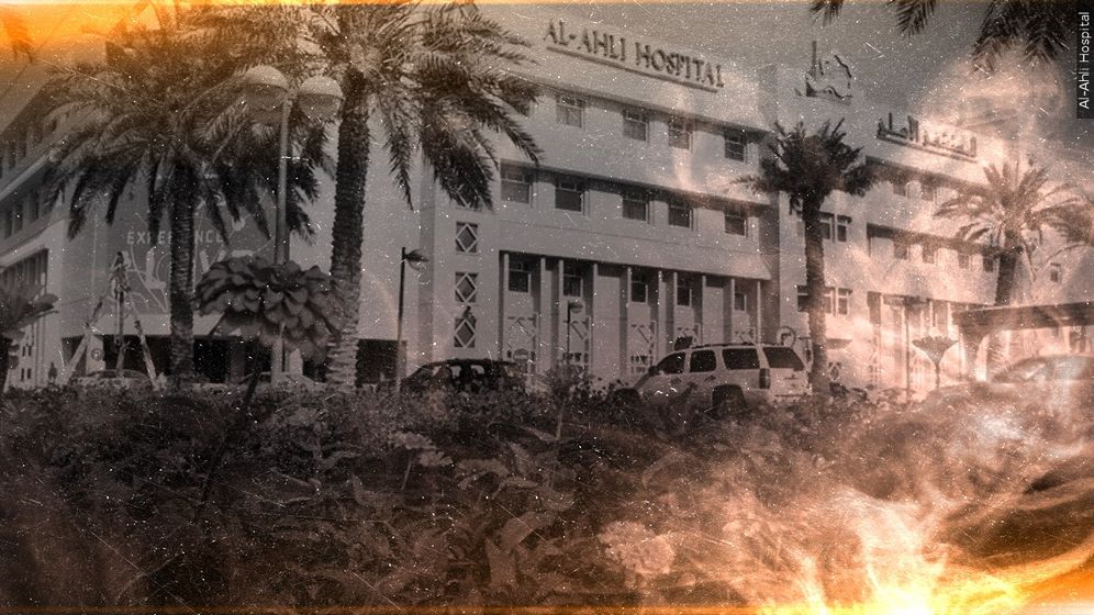 Al-Ahli Hospital